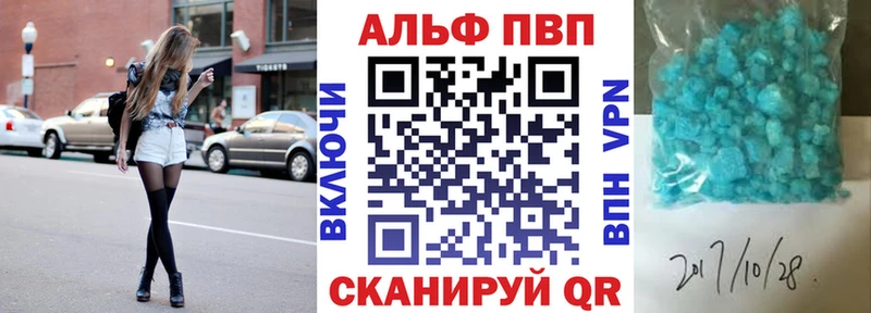 A-PVP кристаллы Новочеркасск