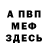 МЕТАДОН methadone Asan Marks