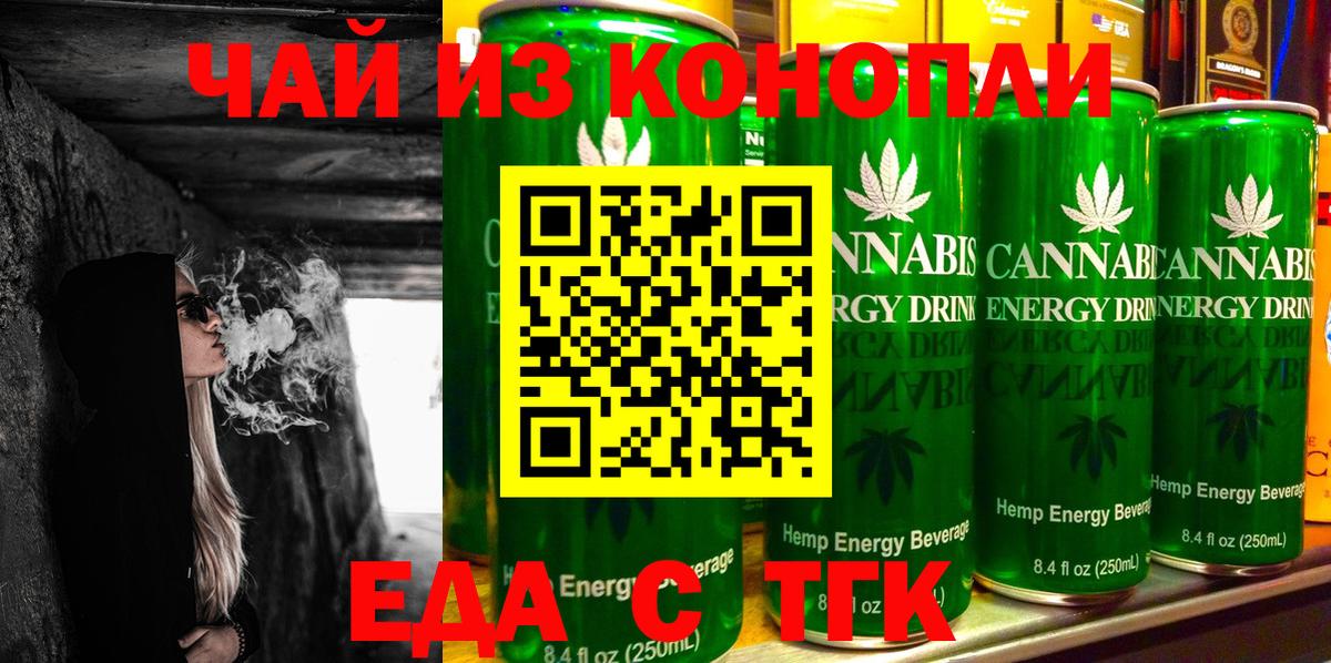 Новочеркасск  Canna-Cookies марихуана  Вход с VPN 