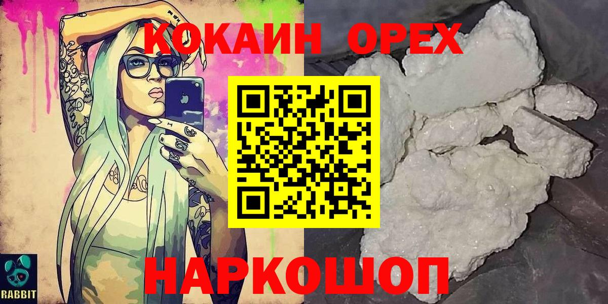 COCAIN  COCAIN Перу  Вход с VPN  Новочеркасск  Cocaine Эквадор 