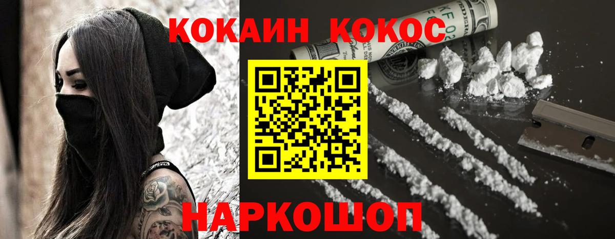 КОКАИН 97% Новочеркасск
