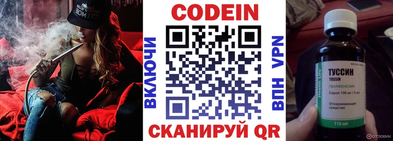 Codein Purple Drank  Новочеркасск 