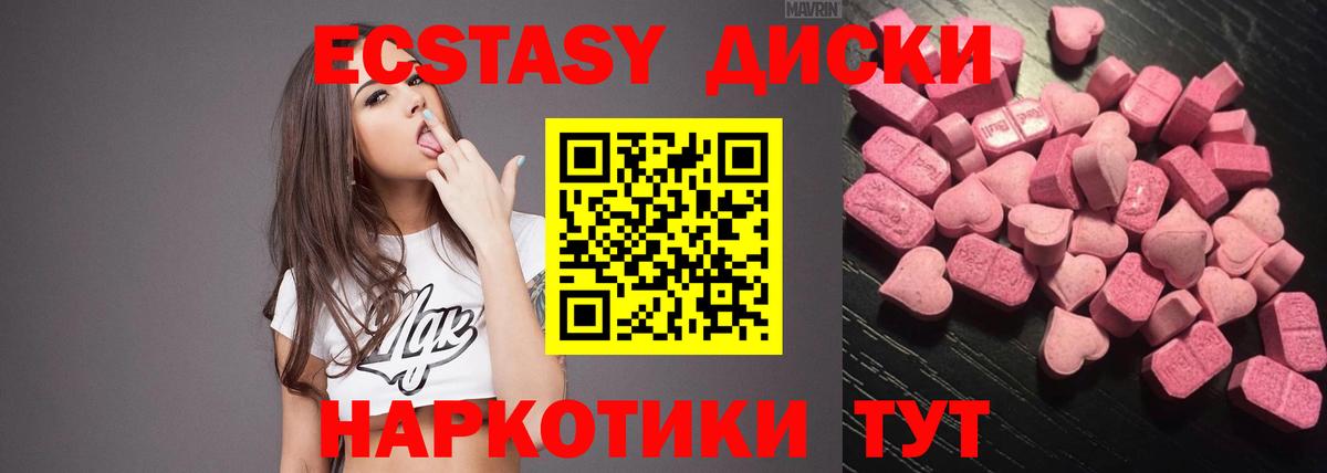 Ecstasy  Экстази DUBAI  Вход с VPN  Новочеркасск 