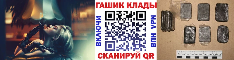 ГАШИШ hashish  мега зеркало  маркетплейс официальный сайт  магазин  наркотиков  Новочеркасск 