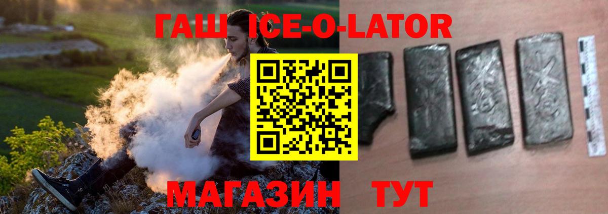 Гашиш  Гашиш гашик  Гашиш Cannabis  Вход с VPN  Новочеркасск 