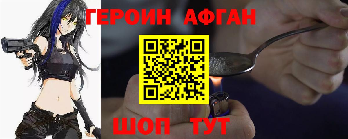 Новочеркасск  Героин  Вход с VPN  Героин герыч 