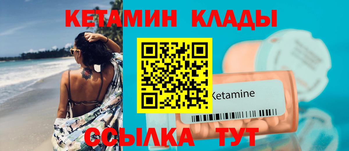 Новочеркасск  Кетамин VHQ  Кетамин VHQ  Вход с VPN 