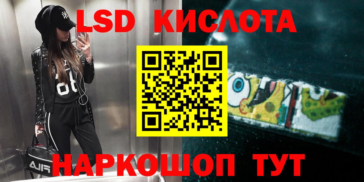 Новочеркасск  omg   Вход с VPN  ЛСД экстази кислота 