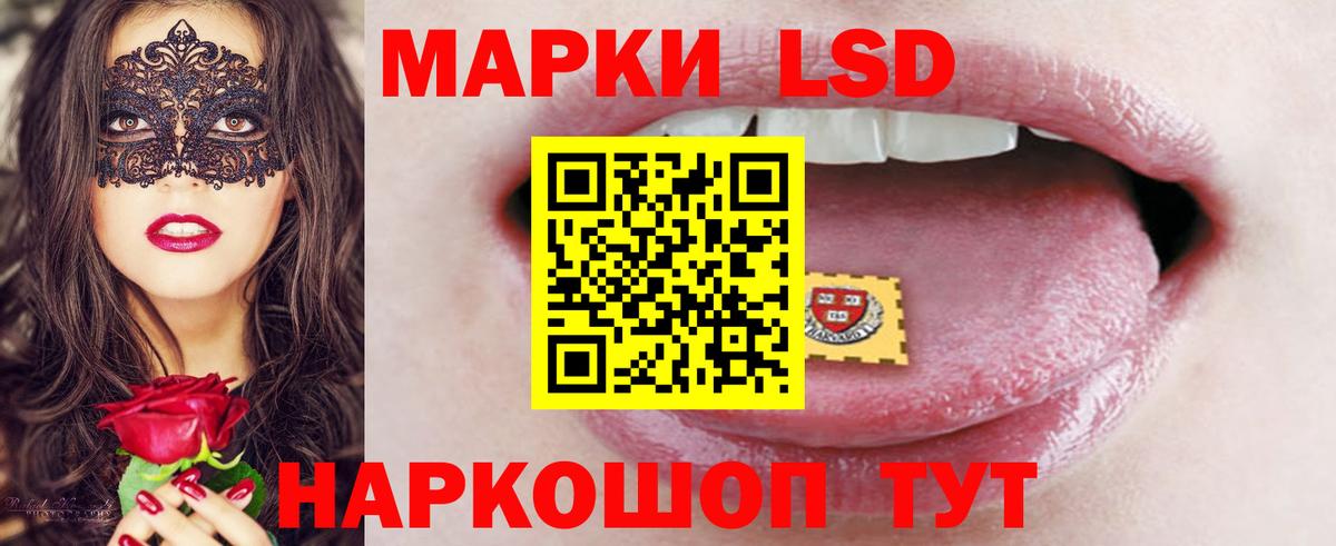 Лсд 25 экстази кислота Новочеркасск