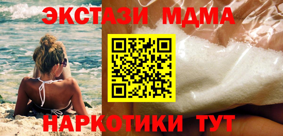 МДМА VHQ Новочеркасск
