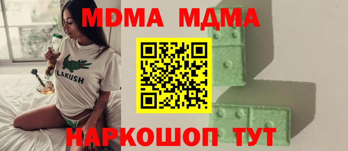 MDMA crystal  Вход с VPN  МДМА crystal  Новочеркасск 