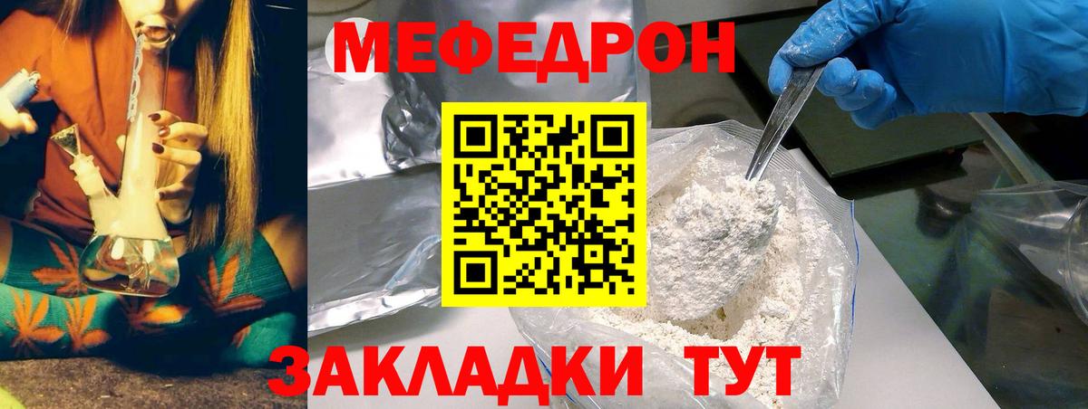 МЯУ-МЯУ  МЯУ-МЯУ mephedrone  МЯУ-МЯУ  МЕФ 4 MMC  Вход с VPN  Новочеркасск 