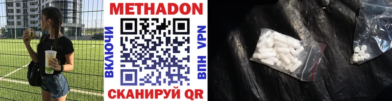 МЕТАДОН белоснежный  Новочеркасск 