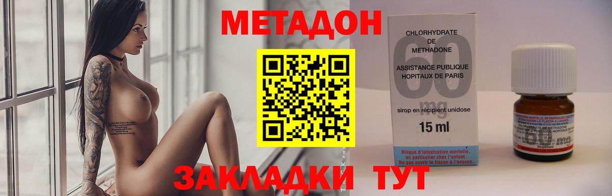 Новочеркасск  Метадон VHQ  Метадон VHQ  Вход с VPN 