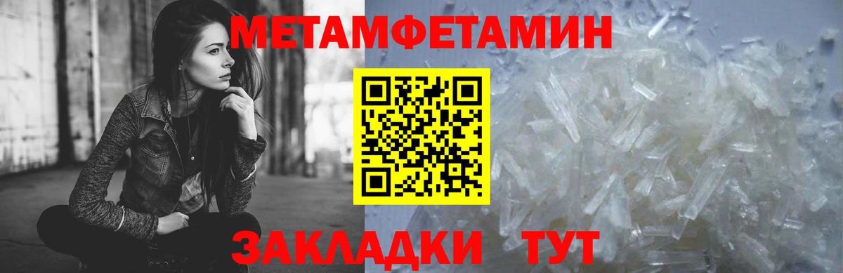 Метамфетамин пудра Новочеркасск