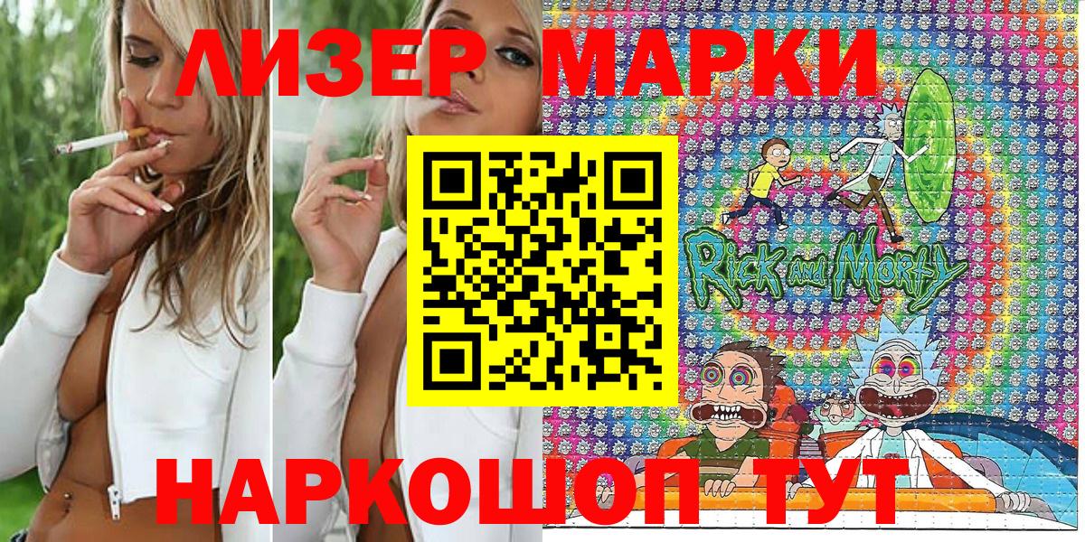 Новочеркасск  Марки N-bome 1,5мг  Вход с VPN  Марки N-bome 1,5мг 