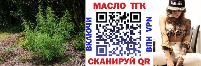 купить наркоту Новочеркасск Дистиллят ТГК Wax