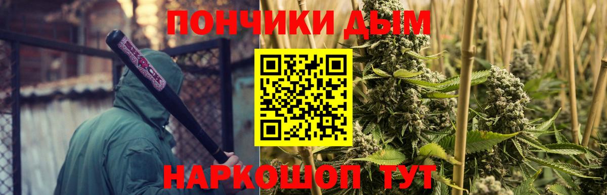 Марихуана Amnesia  Вход с VPN  МАРИХУАНА OG Kush  Новочеркасск  Бошки Шишки индика 