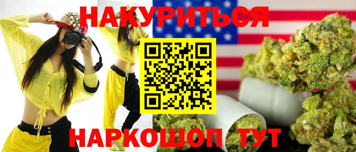 Купить  Новочеркасск  Alpha-PVP СОЛЬ кристаллы  Меф   Гашиш  Вход с VPN  Кокаин  Бошки Шишки 